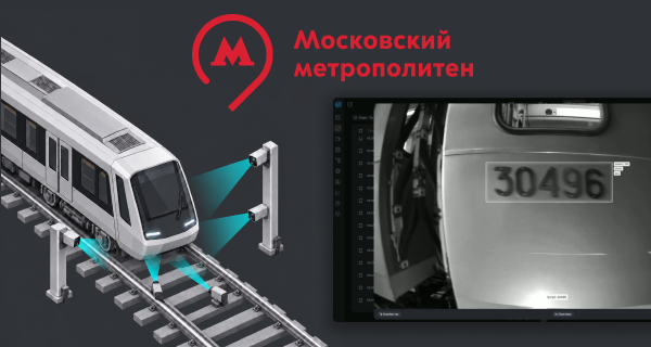 Автоматизированная тепловая диагностика подвижного состава